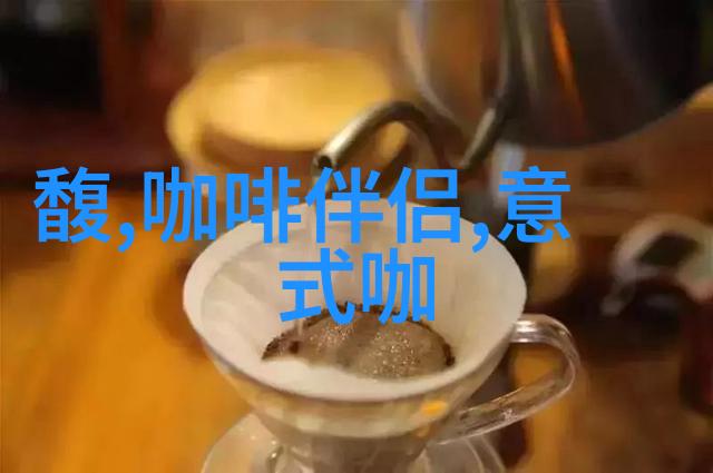 豆浆咖啡拯救新年肥胖综合症豆浆咖啡冻制作教程