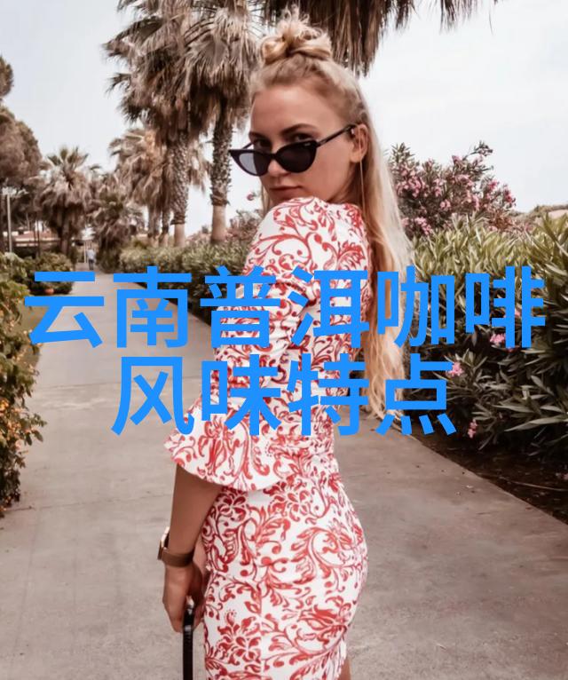国际原子能机构与咖啡有什么关系核科学家追溯咖啡起源