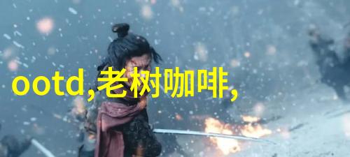 洪都拉斯水洗 宏都拉斯圣胡安喜多产区 中深烘熟豆