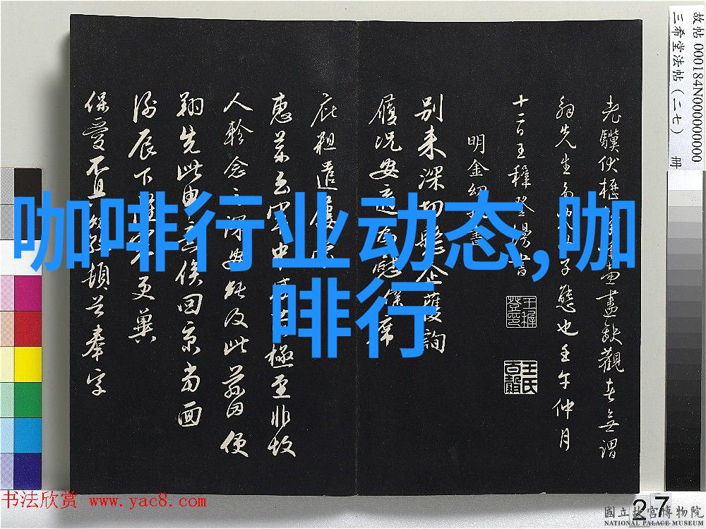 云南后谷咖啡种植园
